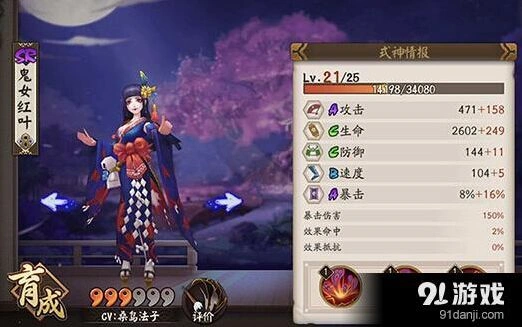 鬼女红叶觉醒技能御魂搭配教程