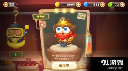 保卫萝卜3 牛仔糖果赛高分攻略