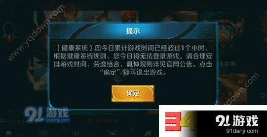 王者荣耀强制退出怎么办