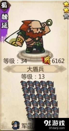 小小军团合战三国文丑颜良技能指南