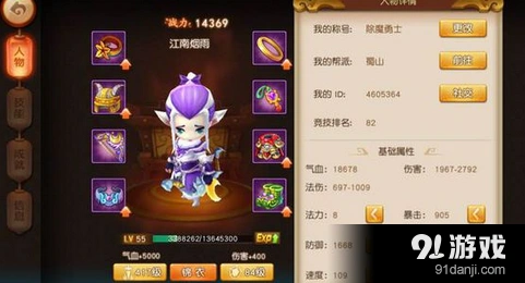 梦幻西游降妖伏魔完整攻略