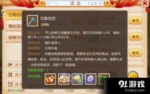 梦幻西游四象地宫boss攻略指南