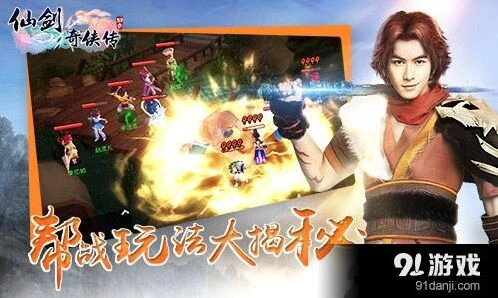 《仙剑奇侠传》帮战流程与奖励详解