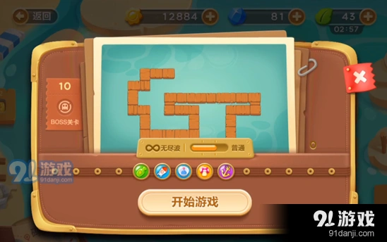 保卫萝卜3码头第十关金萝卜怎么过