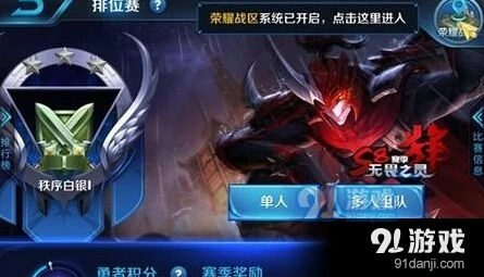 王者荣耀S8赛季段位改动详情介绍