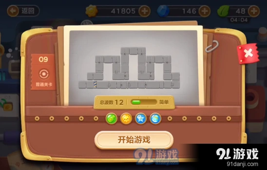 保卫萝卜3工厂第九关清理障碍详解