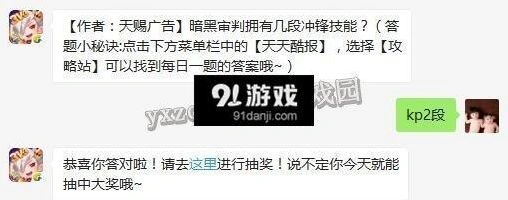 天天酷跑7月4日每日答题答案