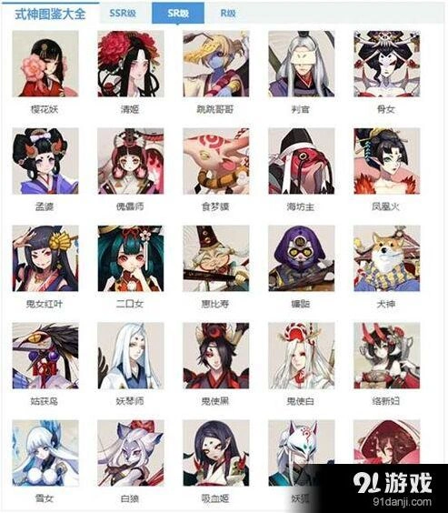 阴阳师手游SR式神排行 最强SR式神推荐