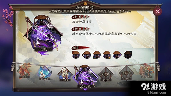 《阴阳师》御魂心眼搭配心得分享