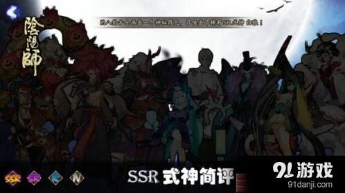 阴阳师SSR式神最新玩法技巧详解