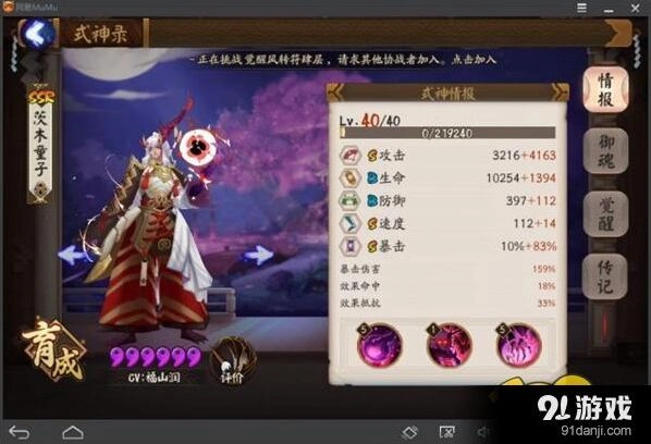 阴阳师茨木童子使用技巧 御魂选择教程