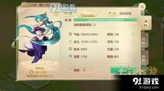 大话西游手游牛人榜 二转140级升级攻略
