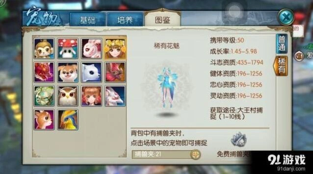 诛仙手游稀有花魅刷新规律全面解读