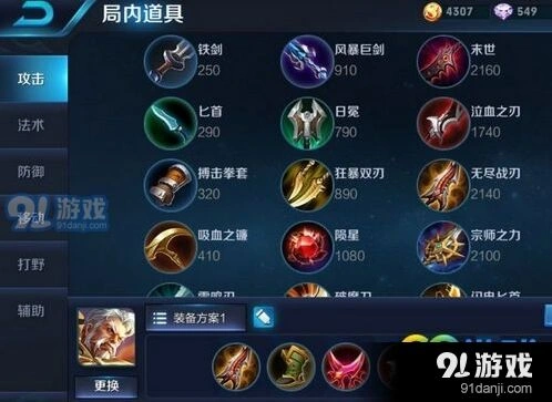 王者荣耀黄忠S8出装铭文怎么搭配技巧