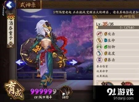 阴阳师酒吞童子超神阵容怎么搭配