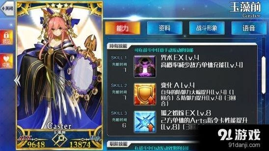 命运冠位指定大明湖蓝卡队实战心得