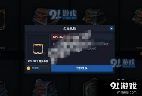 王者荣耀kpl头像框兑换全攻略