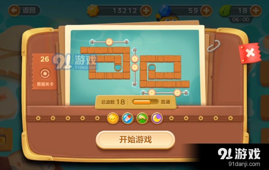 保卫萝卜3第二十六关码头冒险教程