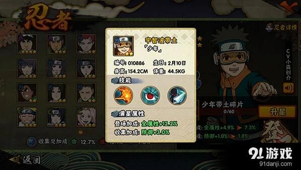 火影忍者宇智波带土决斗场指南