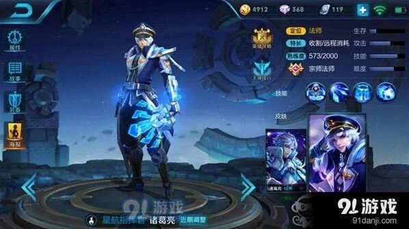 王者荣耀S8诸葛亮暴力流出装推荐