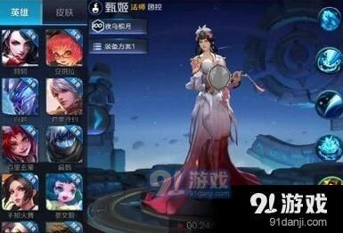 王者荣耀甄姬新皮肤台词预测分析