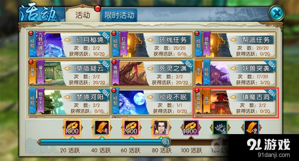 《诛仙》镇魔古洞打法教学