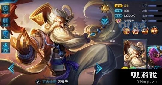 王者荣耀S8老夫子怎么玩出装铭文