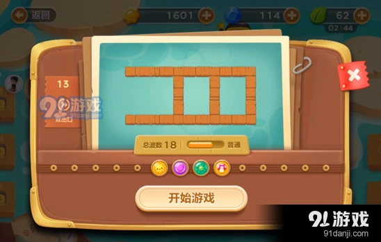 保卫萝卜3第十三关码头炮塔阵型攻略