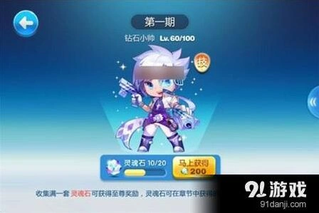 天天酷跑炫装小帅宠物搭配攻略 爆分技巧详解