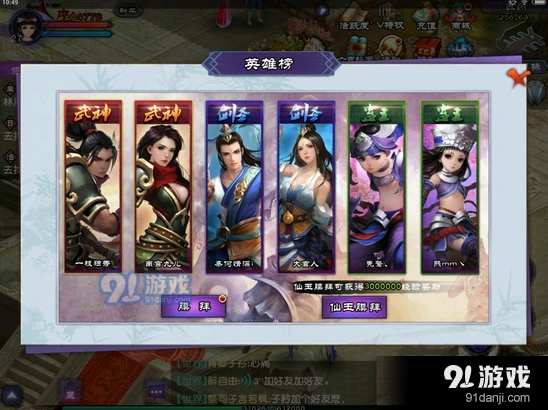 仙剑奇侠传online离线经验系统详解