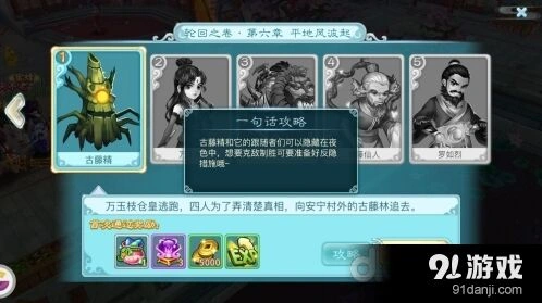 仙剑奇侠传3D回合回魂仙梦第六章流程攻略