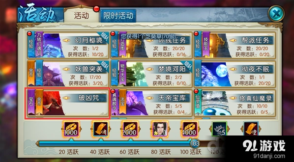 诛仙手游炼血堂入侵入门指南