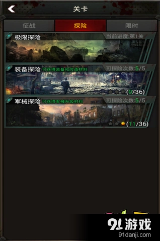 我的世界行尸走肉联盟玩法攻略