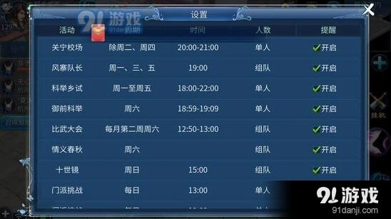 倩女幽魂手游九色鹿坐骑推荐