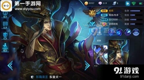 王者荣耀东皇太一连招及出装技巧分享