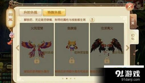 诛仙沧溟离火获取攻略 沧溟离火价格说明