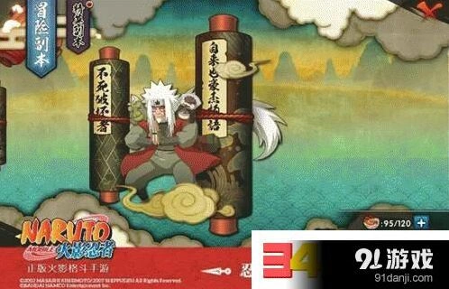 火影忍者手游烈焰秘境副本打法技巧