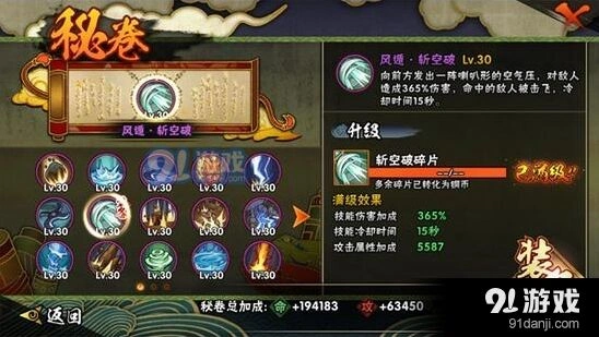 火影忍者风遁斩空波技能玩法解析