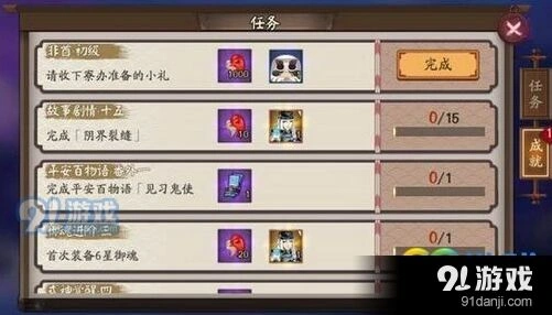 阴阳师祸福相生成就奖励获取攻略