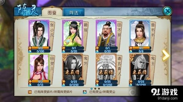 《诛仙》手游阵灵情缘机制解读