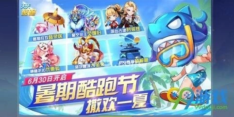 天天酷跑99克拉获取方式大全