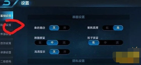 王者荣耀摇杆外设设置教程