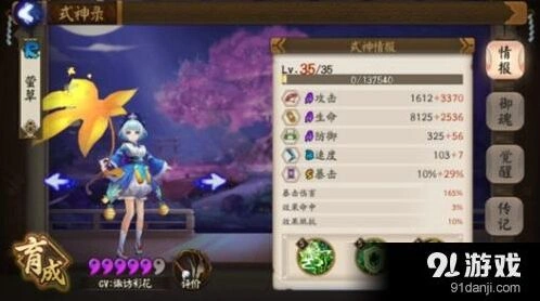 阴阳师萤草御魂怎么选 树妖套装全面指南