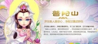 梦幻西游手游化生寺对比普陀谁更实用