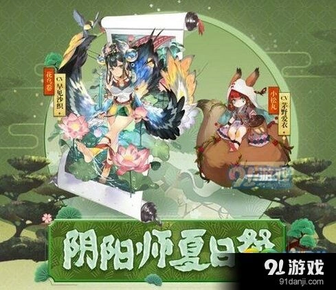 阴阳师漫展7月活动地点时间全解