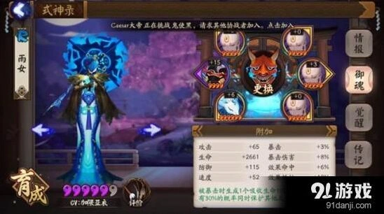 阴阳师雨火流阵容实战心得 斗技上分技巧分享