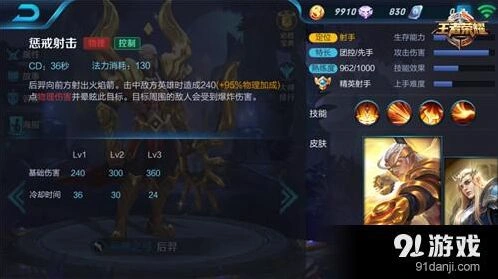 王者荣耀最强技能盘点：团战中那些可怕的大招