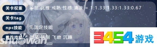 奇迹暖暖月华初升第三天搭配推荐