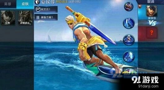王者荣耀夏侯惇乘风破浪购买技巧分享