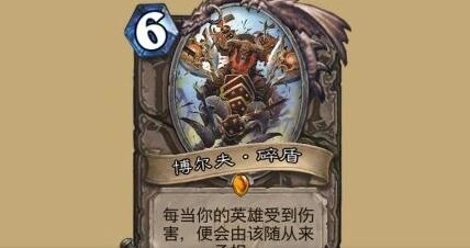 炉石传说碎盾抗疲劳实战技巧分享